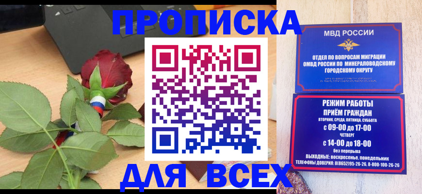 миграционный учет в Ревде