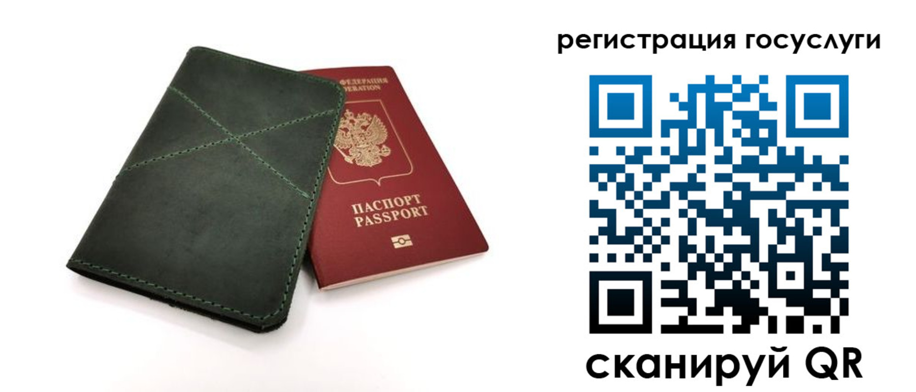 прописка штамп в Ревде