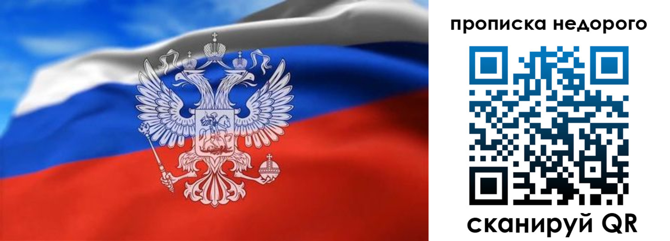 прописка штамп в Ревде