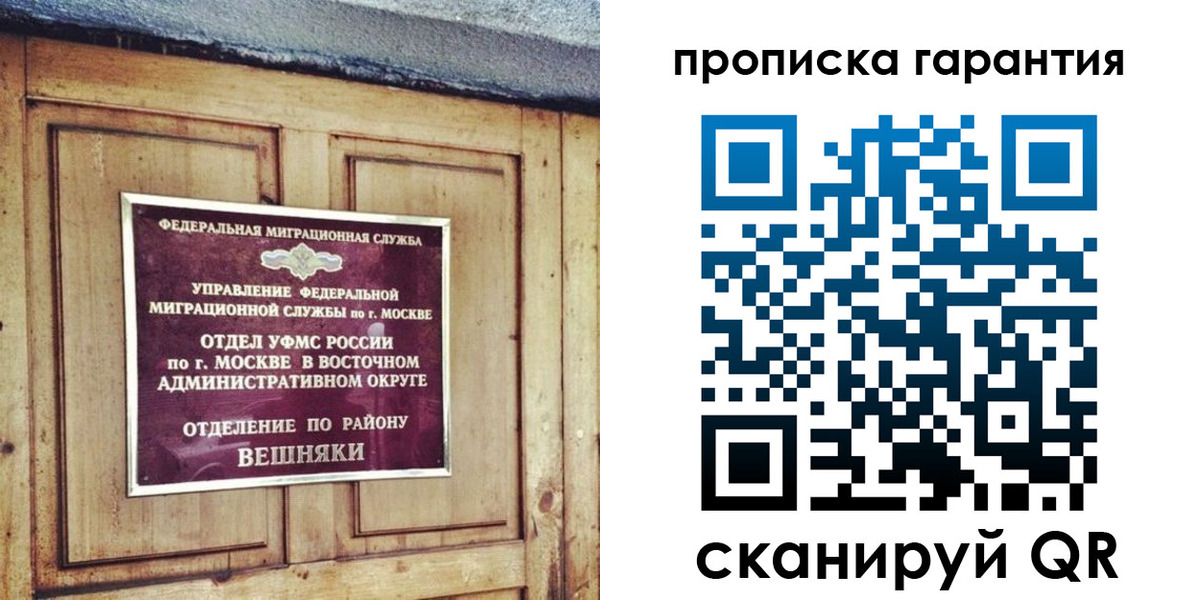 временная регистрация для школы в Ревде