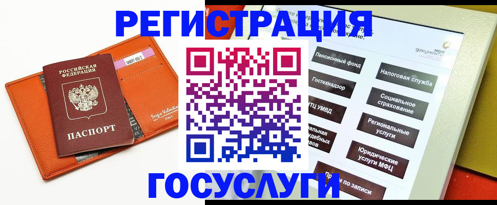 временная регистрация госуслуги в Ревде