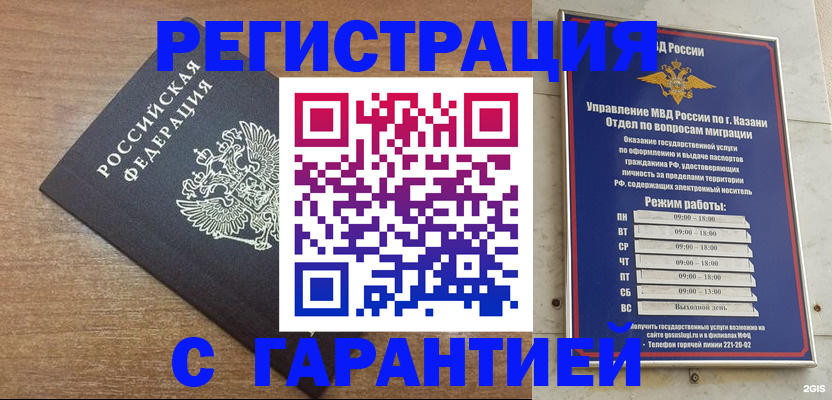 прописка паспорт в Ревде