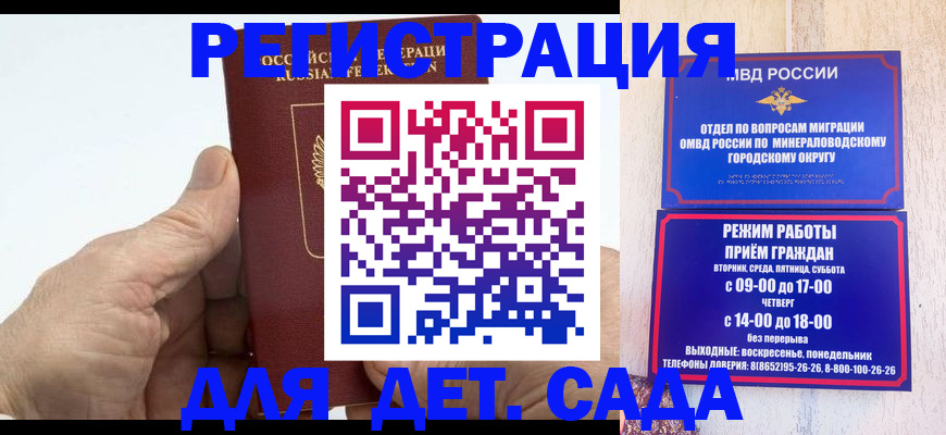 прописка для кредита в Ревде