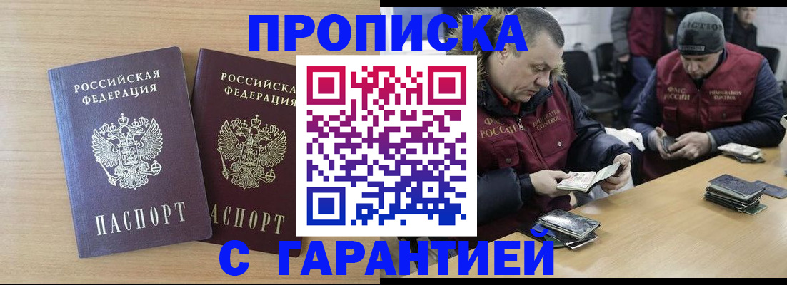 временная регистрация купить в Ревде