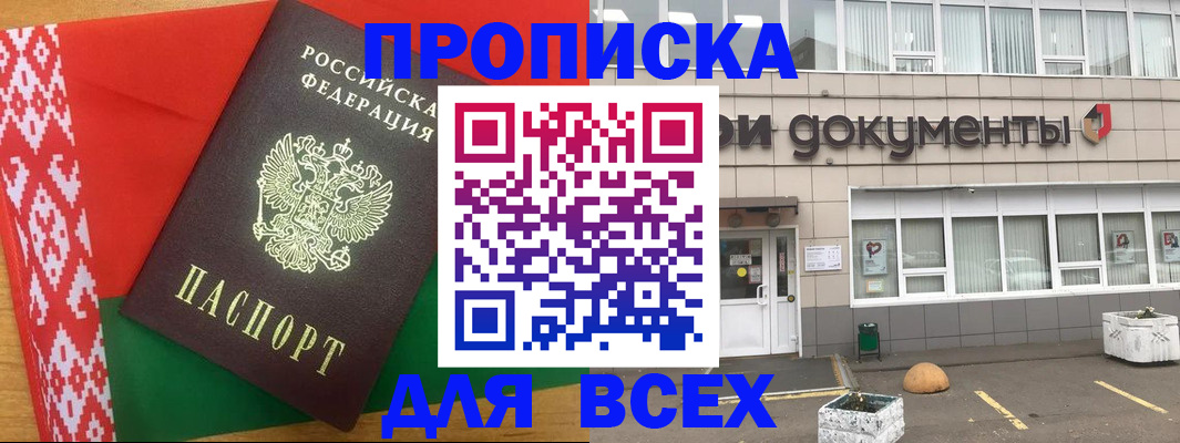 миграционный учет в Ревде